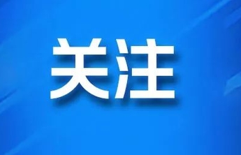 局部大雪！烟台继续发布寒潮黄色、大风黄色预警