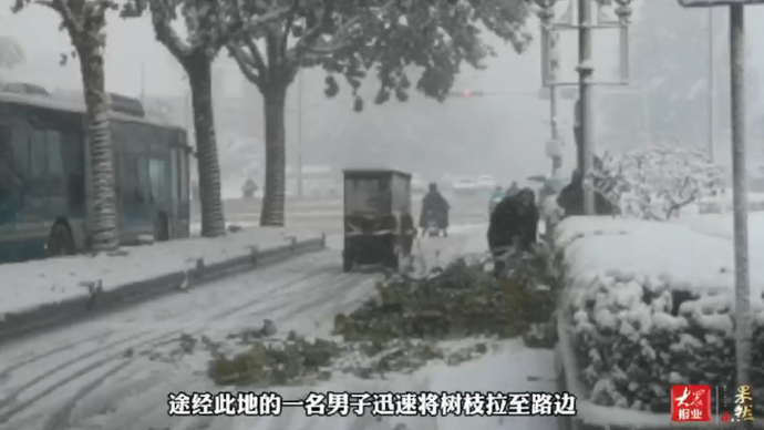果然视频|积雪压断树枝！济南街头一男子的善举很暖心