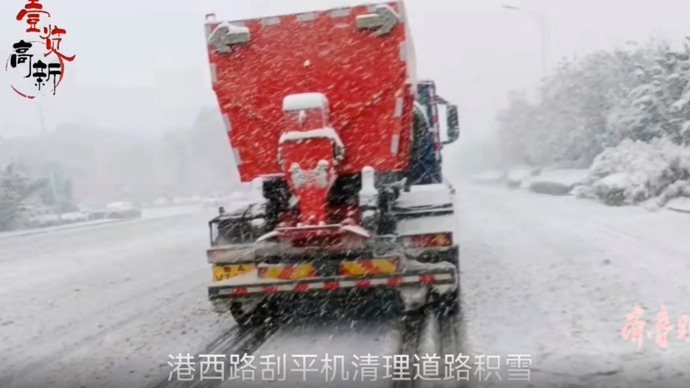 壹览高新|济南高新区各界迎战风雪的二十多个瞬间