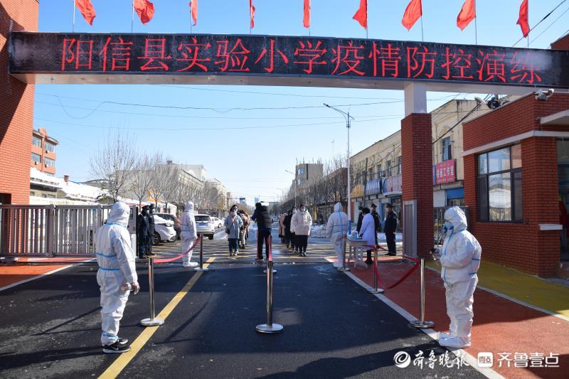 阳信县实验小学开展教师疫情防控应急演练 保障师生安全