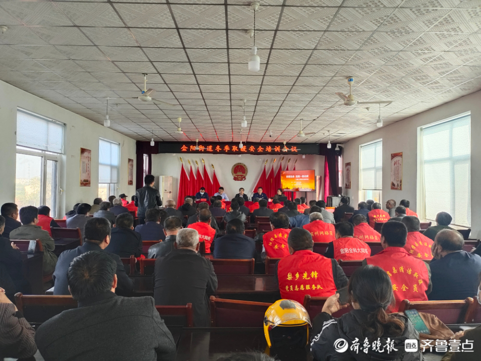 阳信县金阳街道开展冬季取暖培训，助力群众安全过暖冬