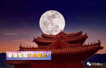 【获奖名单】泰安文旅"大家拍"来稿，先秀一波！持续征稿……