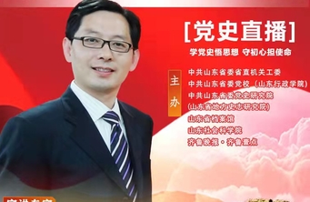 海报|冯锋：《科学认识党的百年奋斗历史中取得的重大成就》