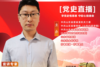 海报| 梁举 ：《如何理解马克思主义中国化的“两个结合”》