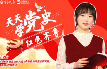 天天学党史·红色齐鲁190|台湾驾机起义飞归祖国第一人杜道时