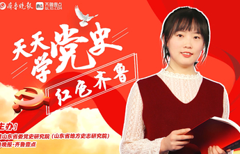 天天学党史·红色齐鲁191|他是济南战役牺牲级别最高将领之一