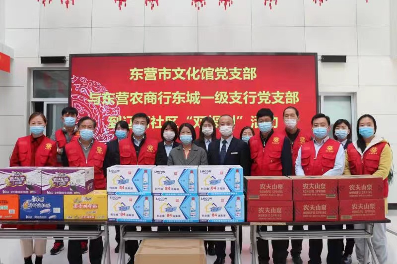 东营农商银行：结对共建为＂双报到＂社区辽河社区办实事