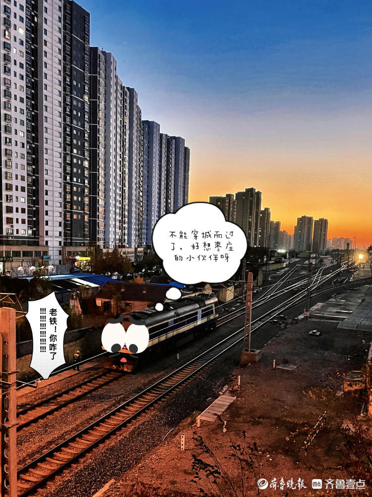 图集｜萌互动，这样的铁路你见过吗