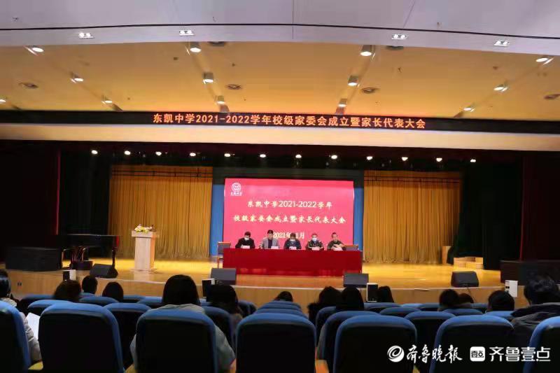 会议伊始,副校长曹新江对所参会的家委会成员表示欢迎,同时对各位家长