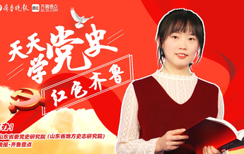 天天学党史·走黄河|东营站③近半个世纪的守护！宣言重见天日