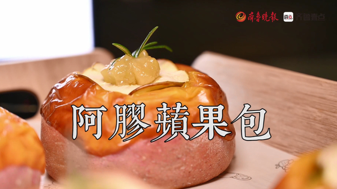 壹点餐饮|喜茶上线济南限定款阿胶苹果包！吃到就是赚到~