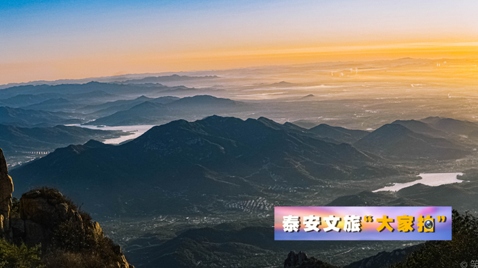 泰安文旅“大家拍”首期收到有效作品304幅，二期投稿同步启动