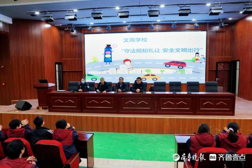 守法规 知礼让│巨野交警交通安全宣传进校园