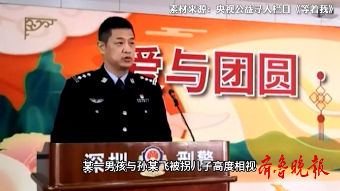 果然视频丨民警现场通报案情，首次披露孙卓被拐案件侦办细节