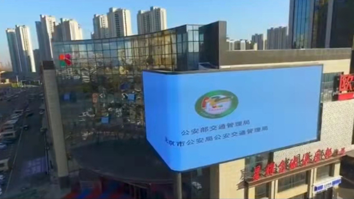 视频|“亮屏”行动助力交通安全日，菏泽“燃”动全城