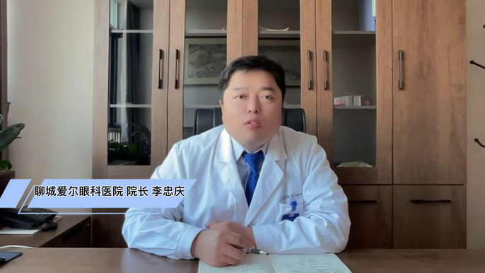 果然视频|爱眼护眼科学用眼，聊城爱尔眼科医院喊你关注用眼健康