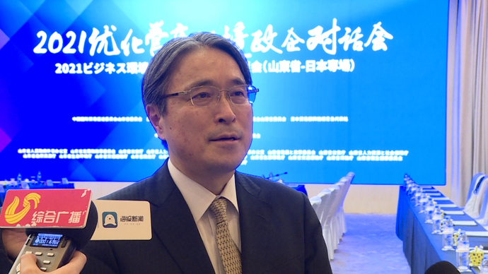 井川原贤：山东给予日企支持和协助，助力日企在山东投资发展