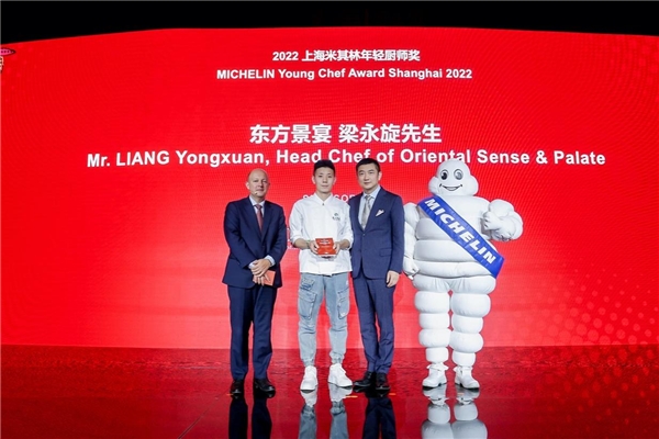 宝珀赞助2022上海米其林指南年轻厨师奖东方景宴摘得桂冠