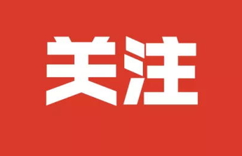 好网民·在淄博｜榜样人物（榜样社团）优秀故事揭晓