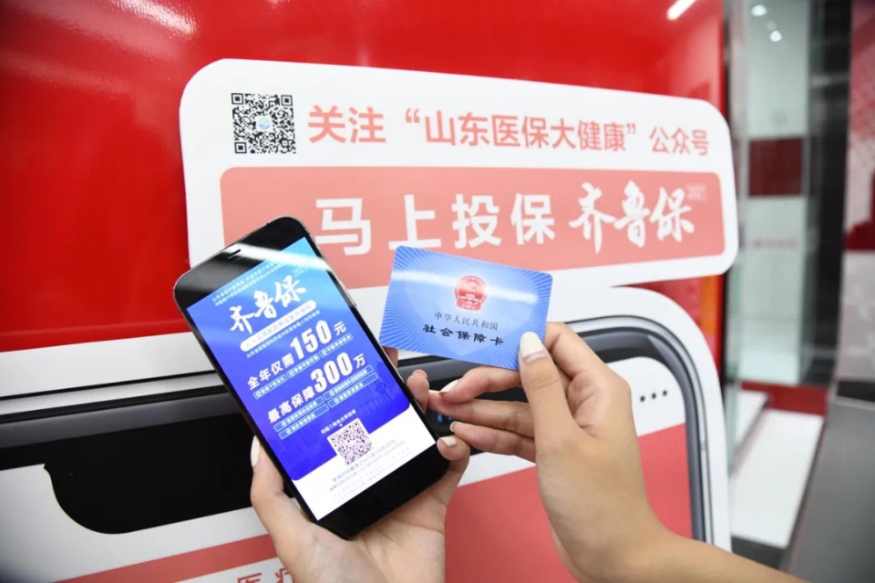 突发疾病，理赔护航，“齐鲁保2021”尽显惠民关怀