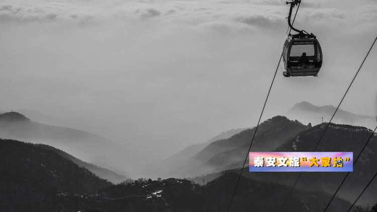 泰安文旅“大家拍”首期活动投稿作品选登