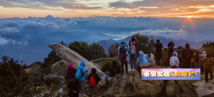 泰安文旅“大家拍”首期活动投稿作品选登