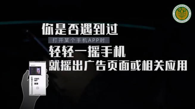 开屏广告太流氓多种伪装花样令用户触发有诱导性质广告