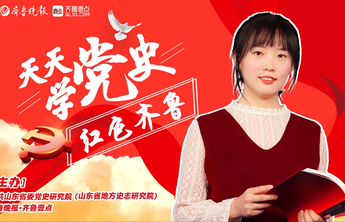 天天学党史·红色齐鲁204｜于化虎：“爆炸大王”威震敌胆