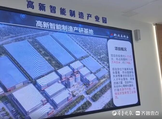 聊城高新区：筑牢高新产业“高地”，高质量发展不断取得新成效