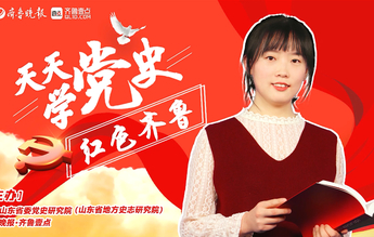 天天学党史·红色齐鲁207｜唐和恩：推独轮车的特等功臣