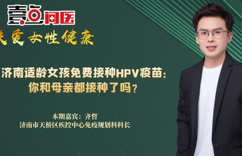 济南天桥区七年级女孩已接种HPV疫苗超2000剂次