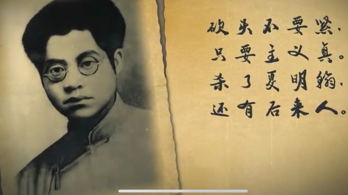 百年书信·视频丨夏明翰：你会看到我们举过的红旗飘扬在祖国蓝天