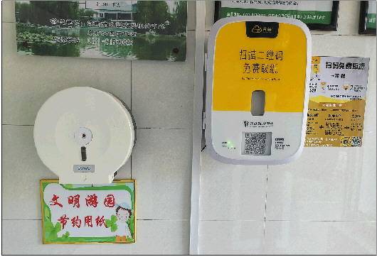 扫码关注才能取纸，济南泉城公园卫生间“云纸”设备引质疑