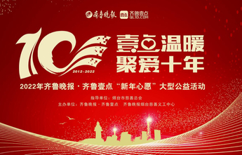 永旺烟台购物中心：会一直坚持做公益，给孩子们最贴心的圆梦之旅
