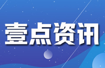 潍坊今冬第二场雪最大降雪量可达3毫米，下午降雪将逐渐减弱