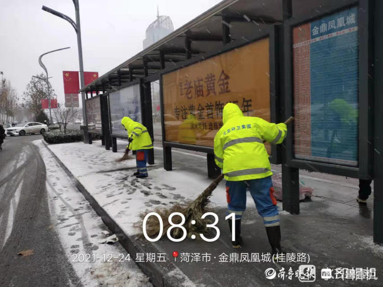 凌晨菏泽降下小雪，菏泽京环环卫工人彻夜奋战快速清理保道路畅通