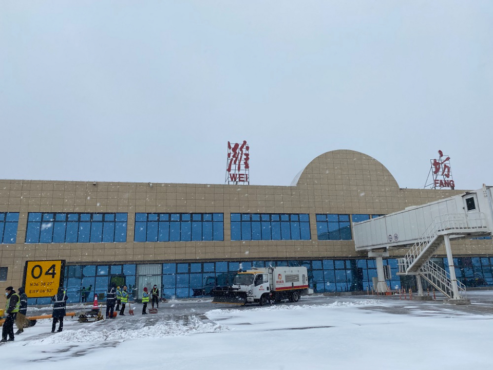 潍坊机场已关闭机场跑道因天气原因取消6架次航班