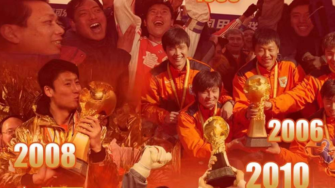 果然视频|22年，回望泰山夺五次联赛冠军两次双冠王