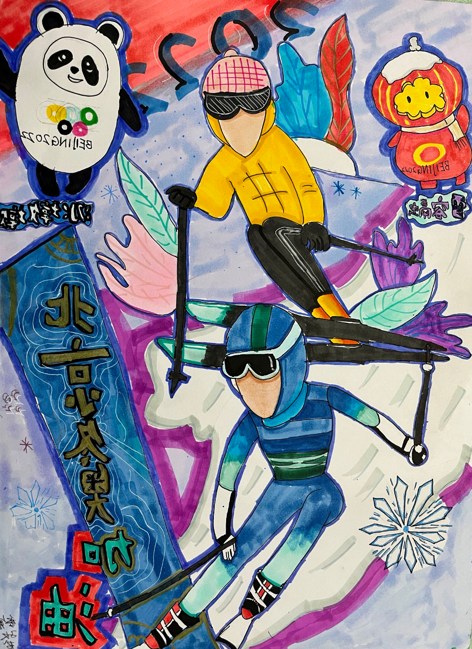 第24届冬季奥林匹克运动会和冬季残奥会将于2022年2月4日在北京召开