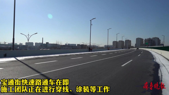 果然视频·寒战|不惧严寒，宝通街改造项目冲刺施工保障元旦通车