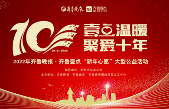 坚持帮孩子们圆梦多年，这位早年辍学的好心人还带动周围人助学