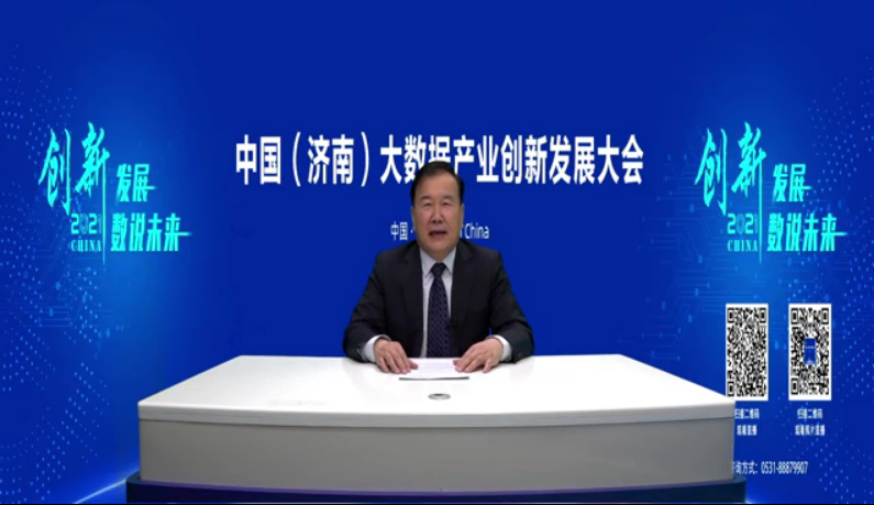 工信头条|山东发布《山东省大数据产业发展白皮书（2021）》