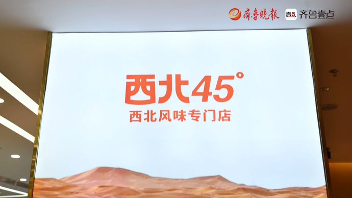 壹点餐饮|想品味地道西北味儿，这家店建议安排！