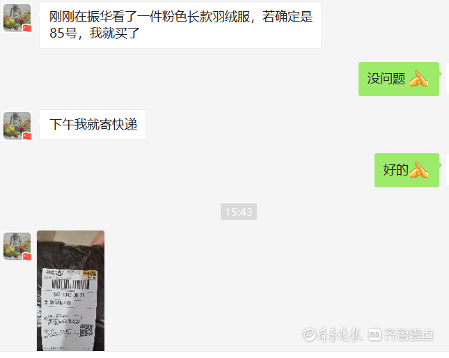 闺蜜组团帮孩子们圆梦，元旦当天就买好礼物只为早点送出