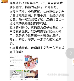 带女儿一起帮孩子们圆梦，这位热心人已带动朋友认领9个心愿