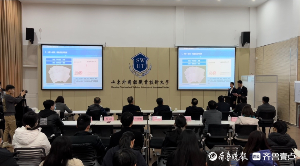 山东外国语职业技术大学举办2021年十大新闻发布会