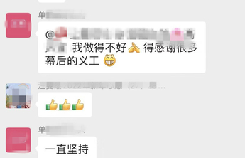 默默关注孩子们多年，如今她又带朋友们加入“新年心愿”圆梦队伍
