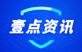 全省首次！ 德州9大项业务实现行政审批事项材料“零提交”