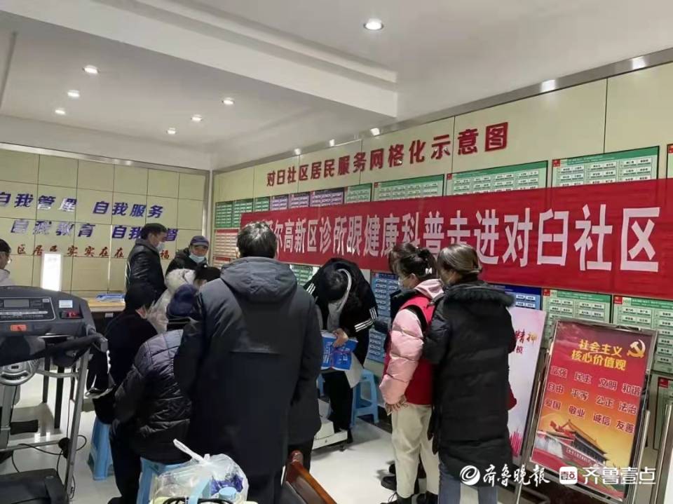 北集坡街道社会工作服务站,对臼社区联合爱尔眼科开展义诊活动-齐鲁
