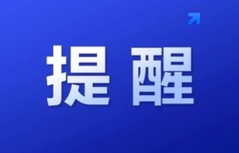 @聊城市民，明日高考外语听力考试，请为他们静音